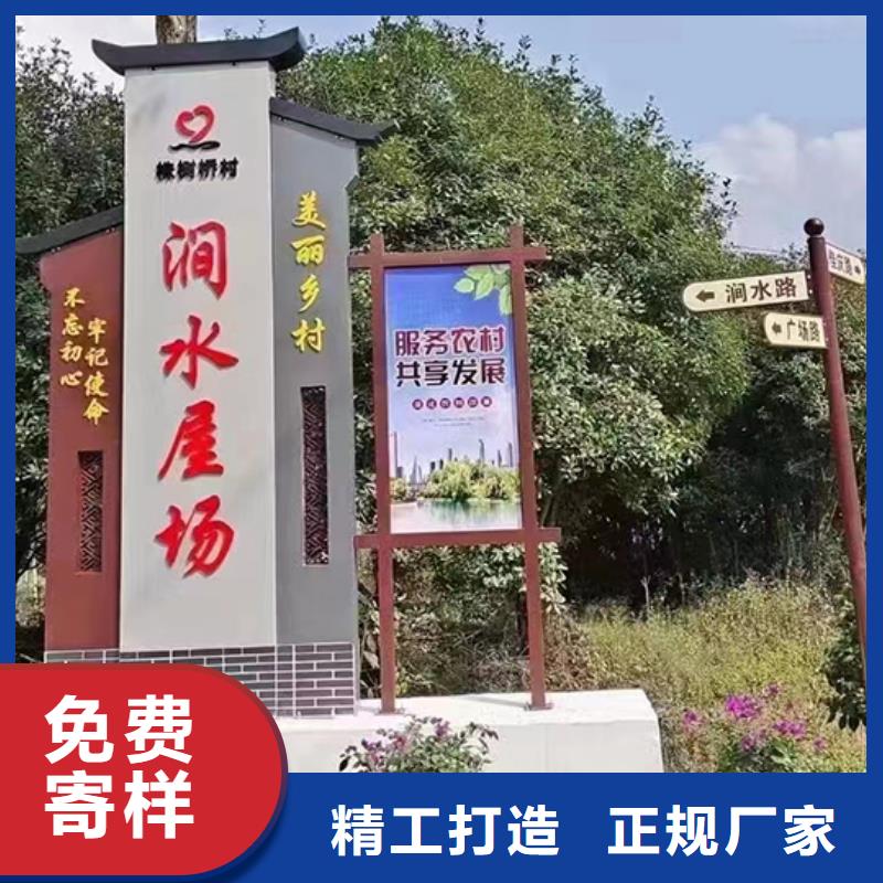 公园乡村标识牌货源