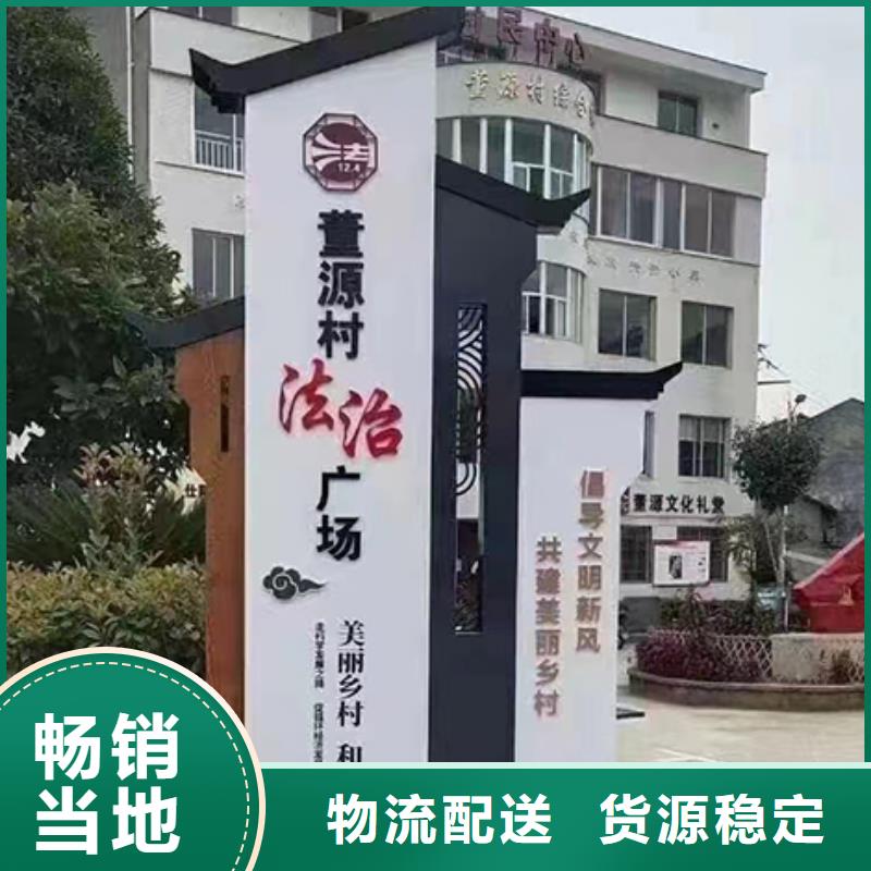 景观乡村标识牌优惠报价