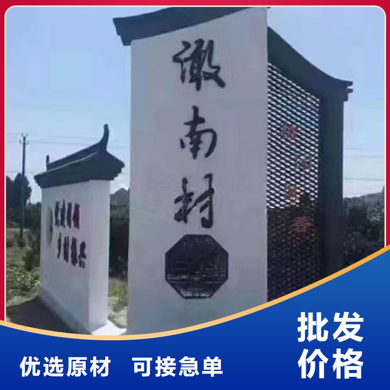 核心价值观乡村标识牌本地厂家