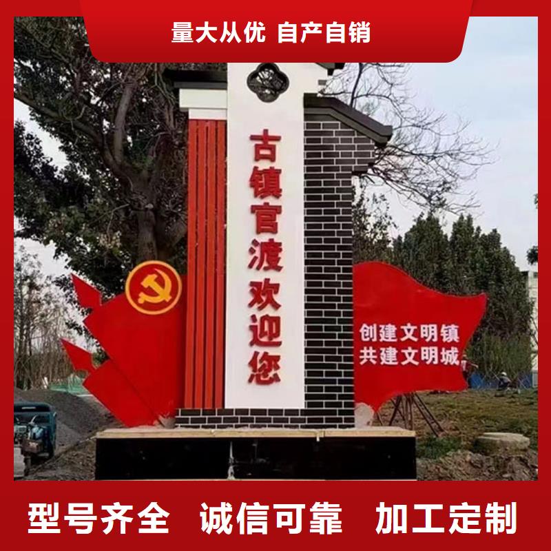 美丽乡村标识牌欢迎咨询