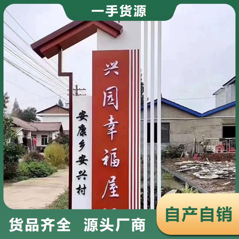 不锈钢乡村标识牌施工队伍