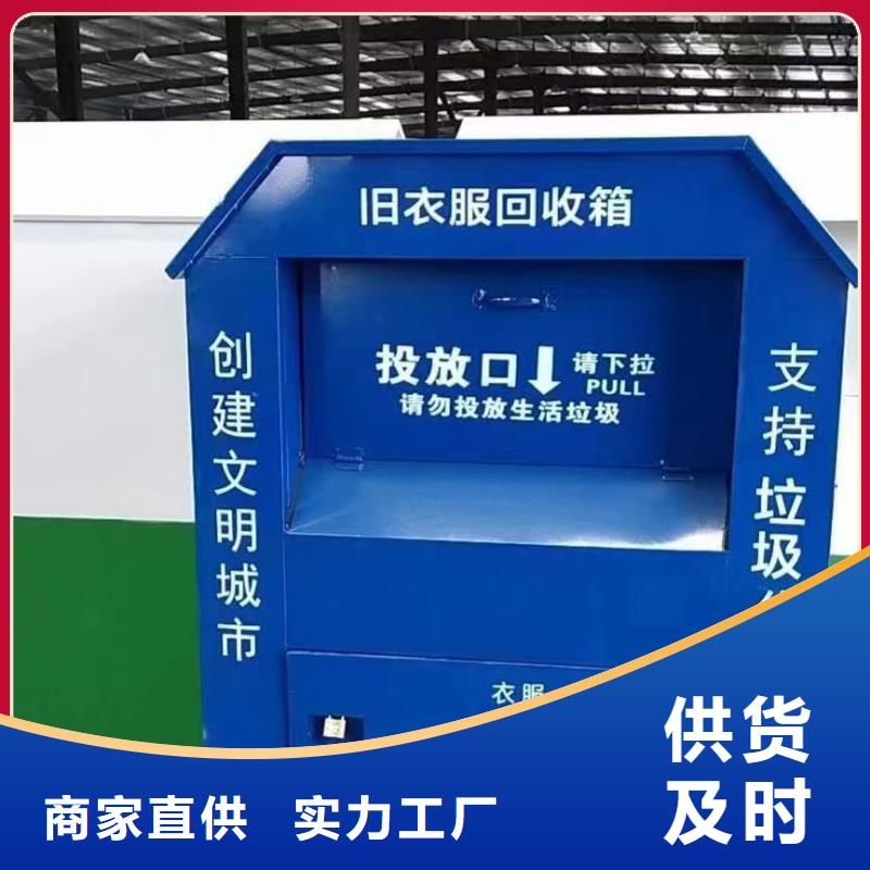 户外移动智能旧衣回收箱定制价格