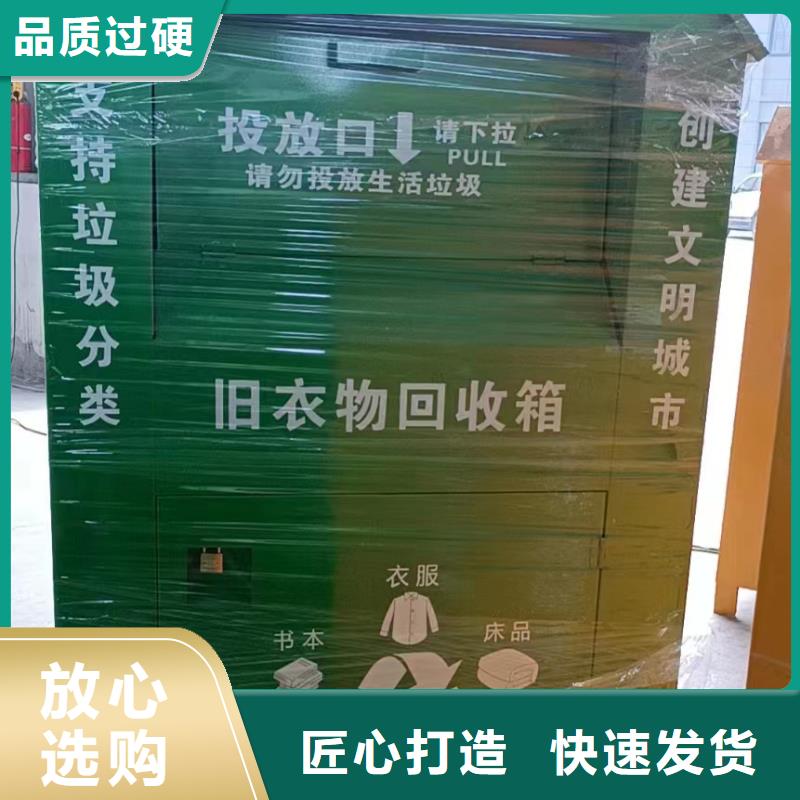 社区旧衣回收箱值得信赖