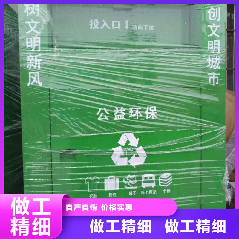 旧衣回收箱厂家质优价廉