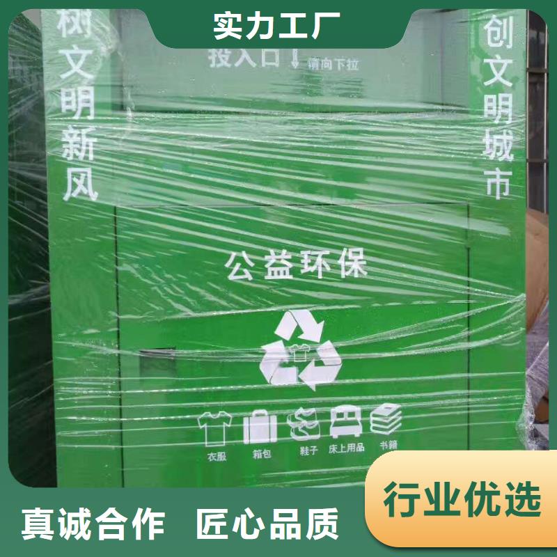社区旧衣回收箱厂家直供