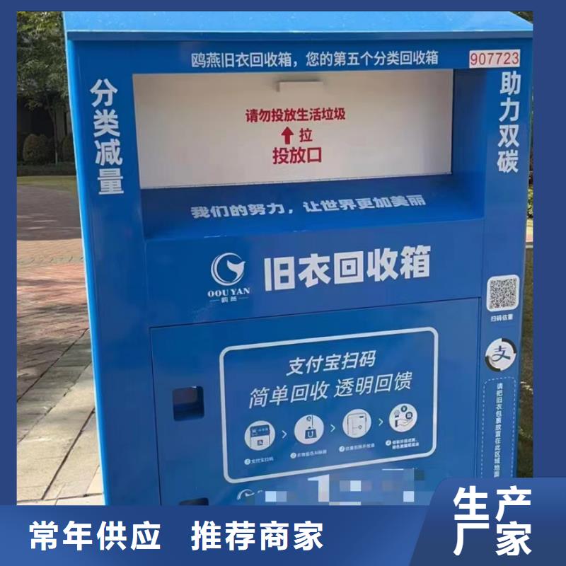 小区旧衣回收箱质量可靠