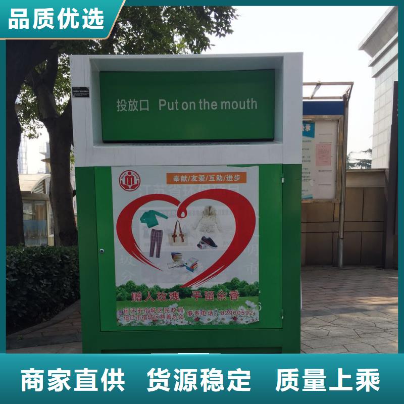 旧衣回收箱发货及时