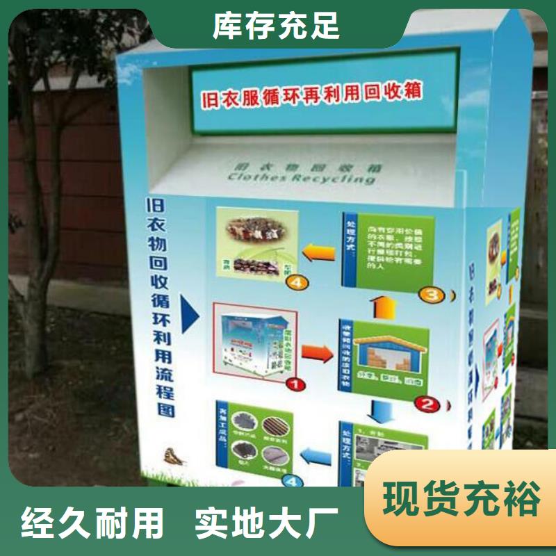户外旧衣回收箱品质过关