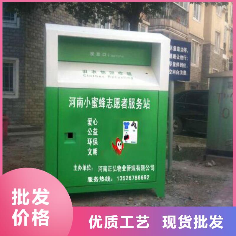 户外移动智能旧衣回收箱靠谱厂家
