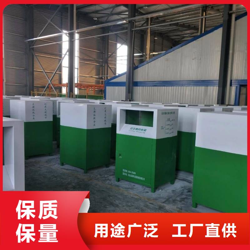社区旧衣回收箱厂家直供