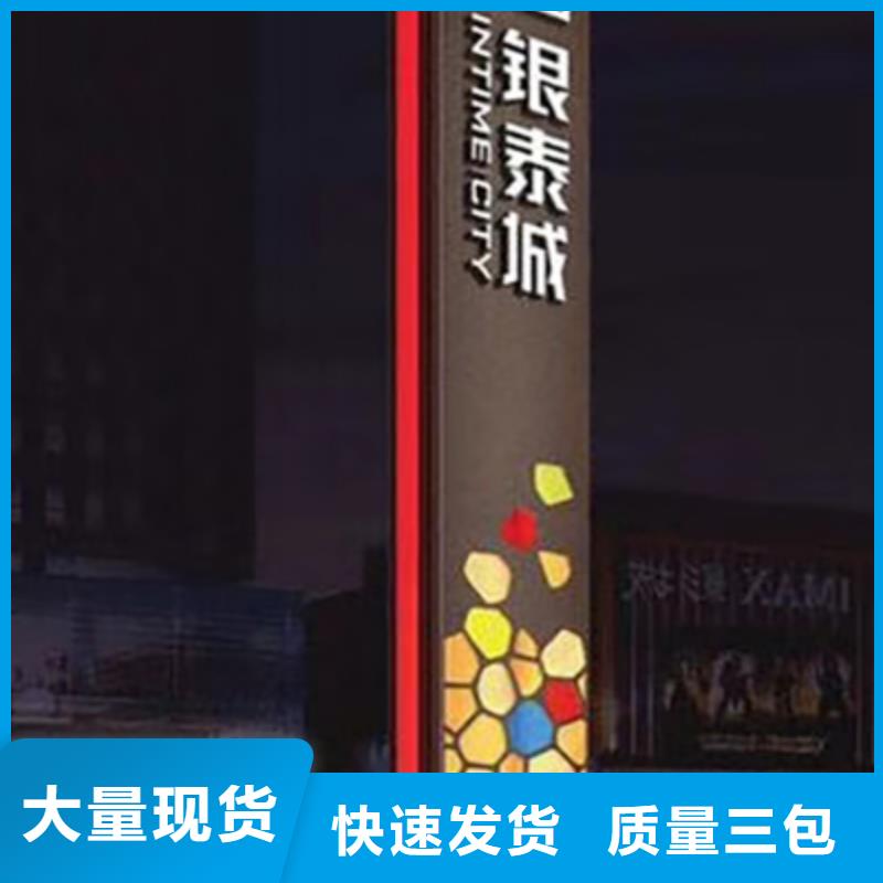开发商精神堡垒标牌质量保证