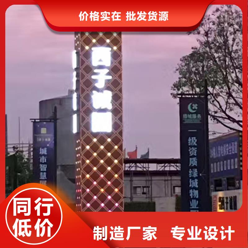 琼海市村口标志精神堡垒欢迎来电