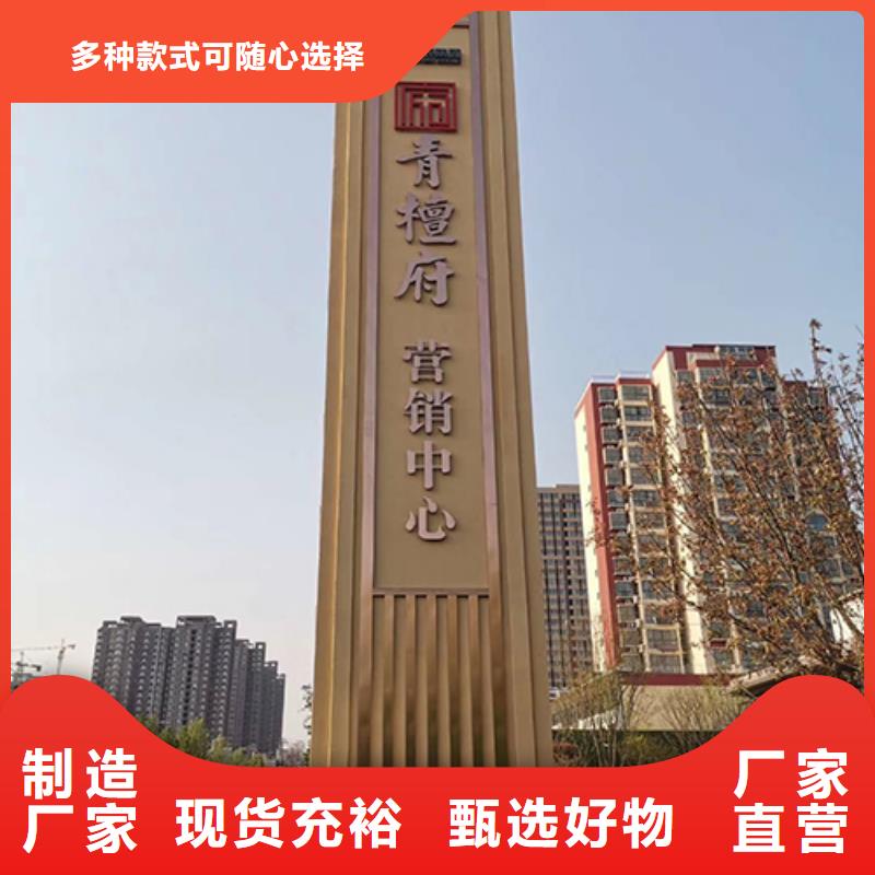 景区精神堡垒实体厂家