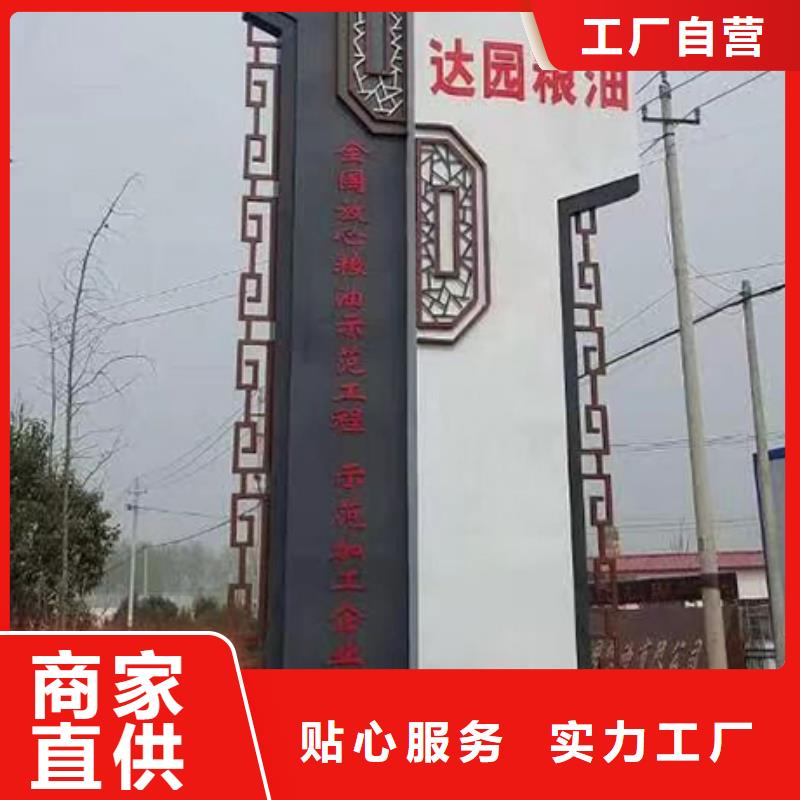 小区精神堡垒标牌10年经验