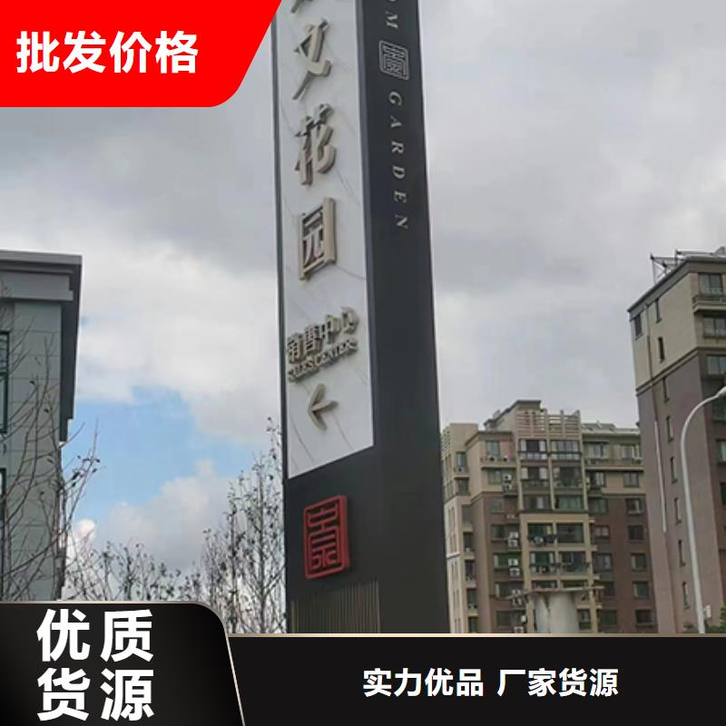 村口标志精神堡垒欢迎来电