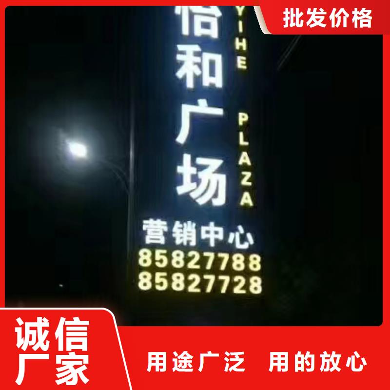 社区精神堡垒标牌品质过关