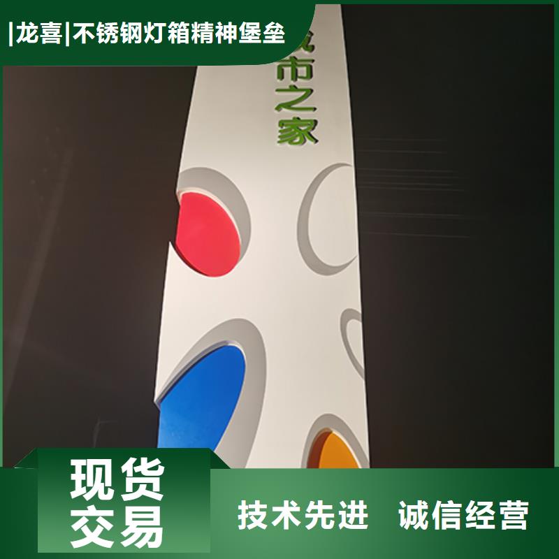 精神堡垒标识牌全国发货