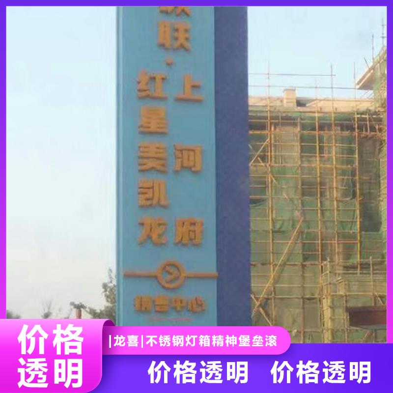 大型精神堡垒正规厂家