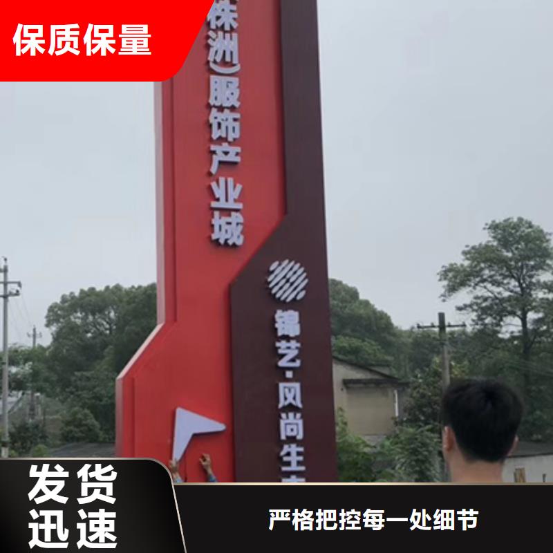 村口精神堡垒标识牌生产基地