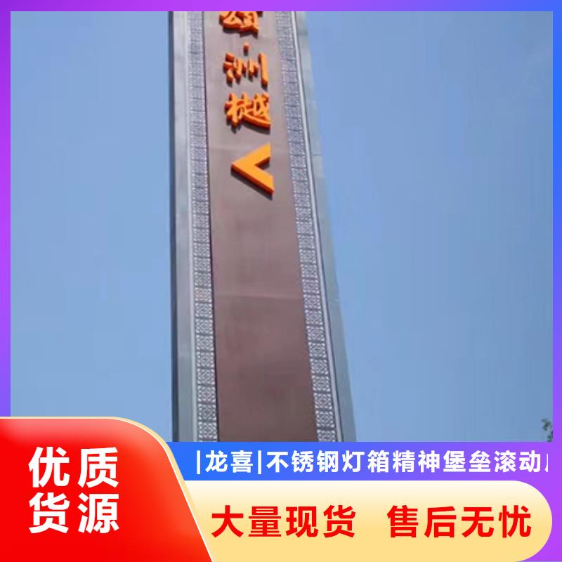 大型精神堡垒标牌生产厂家