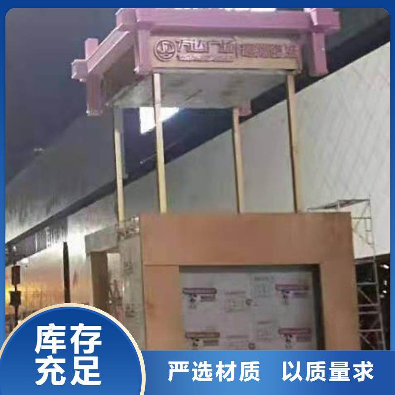 美丽乡村景观小品来图定制