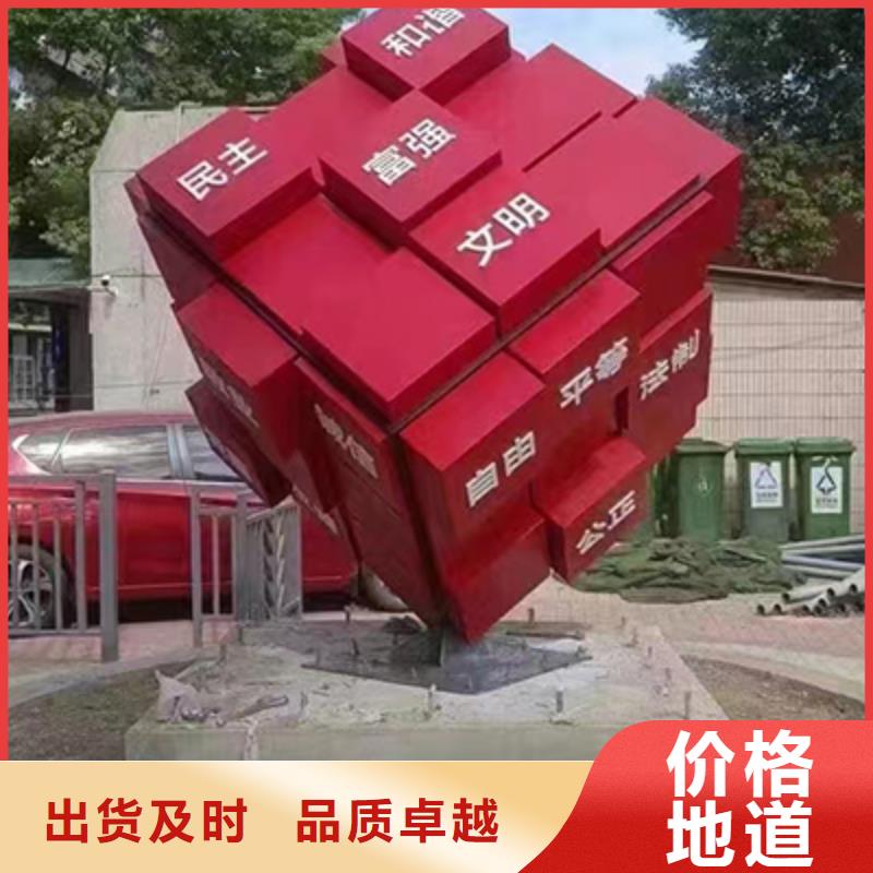 核心价值观景观小品诚信企业