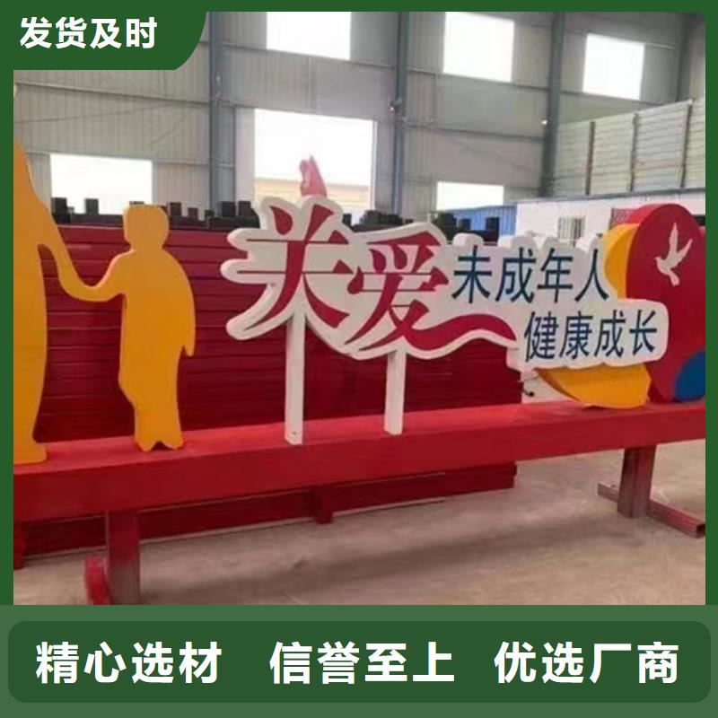 户外价值观景观小品按需定制