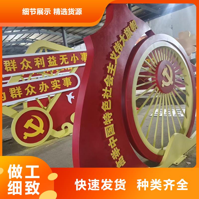 党建景观小品价格低