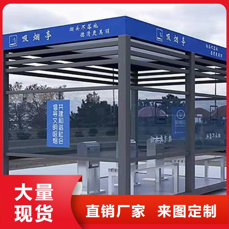 不锈钢吸烟亭实体厂家