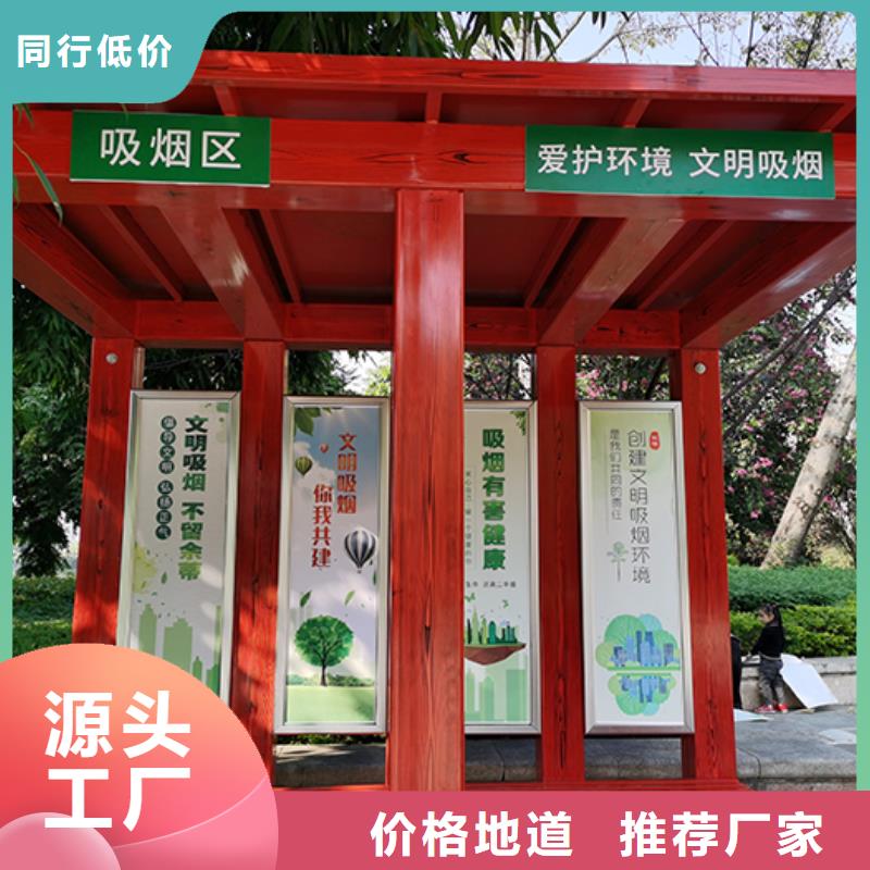 公园吸烟亭源头厂家