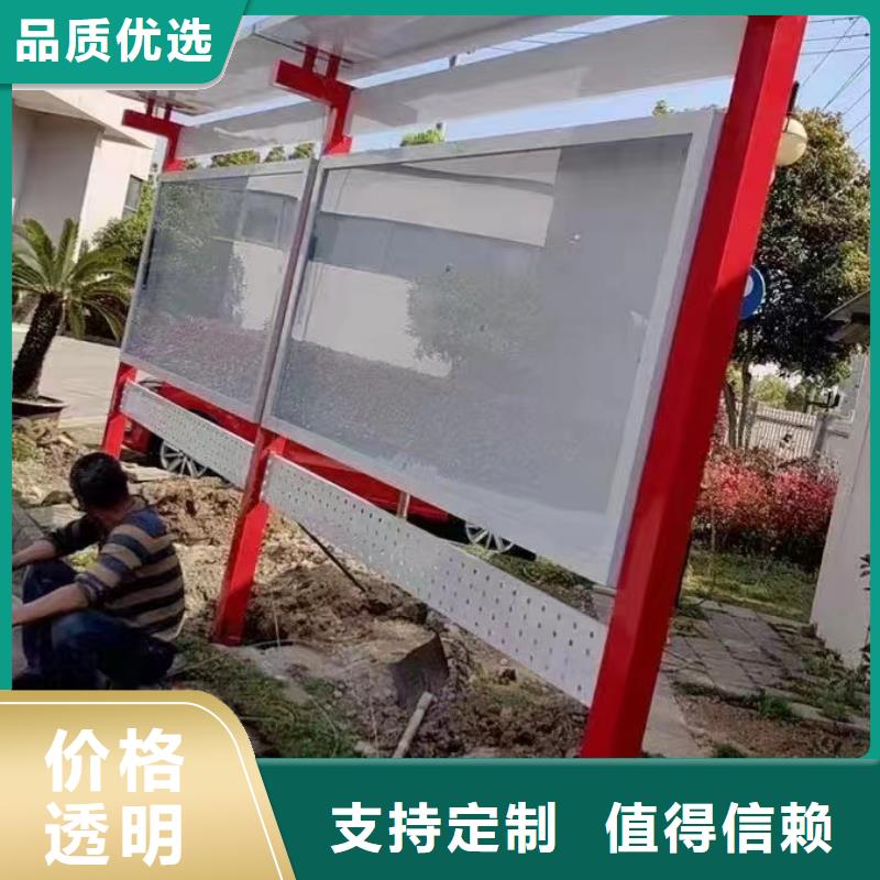 多功能可定制宣传栏灯箱
户外宣传栏灯箱
不锈钢宣传栏灯箱
太阳能宣传栏灯箱
发光宣传栏灯箱
垃圾分类宣传栏灯箱
户外防锈液压宣传栏灯箱
校园宣传栏灯箱定制
文化长廊宣传栏灯箱
核心价值观宣传栏灯箱
太阳能滚动宣传栏灯箱
壁挂式宣传栏灯箱
落地式宣传栏灯箱
厂区宣传栏灯箱
学校文化宣传栏灯箱
小区公告宣传栏灯箱
社区宣传栏灯箱
街道宣传栏灯箱
巷口宣传栏灯箱来样定制