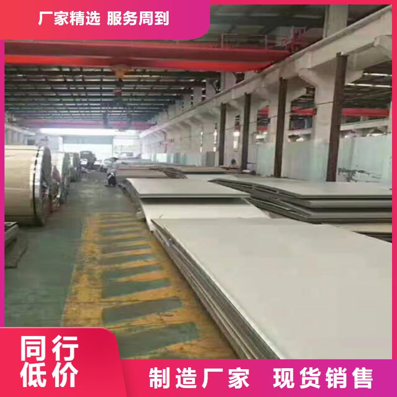 不锈钢板、不锈钢板厂家直销_规格齐全