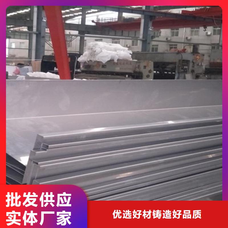 销售热轧不锈钢板厂家
