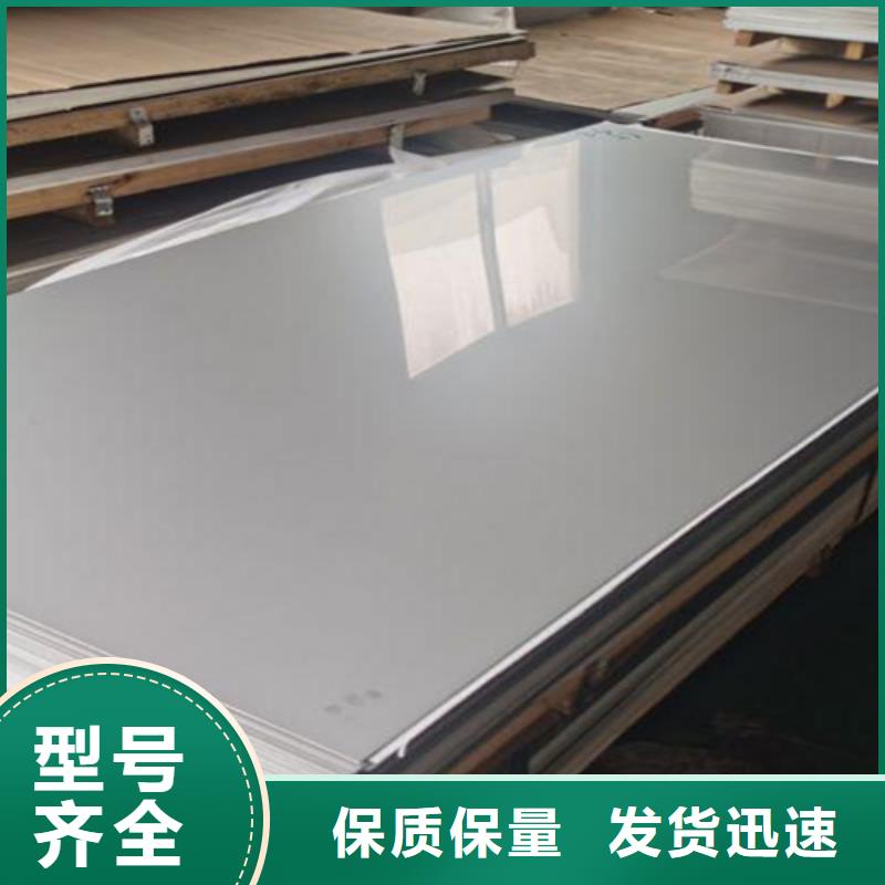 不锈钢板质保一年