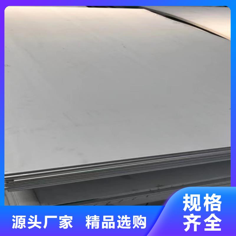 规格全的不锈钢板生产厂家