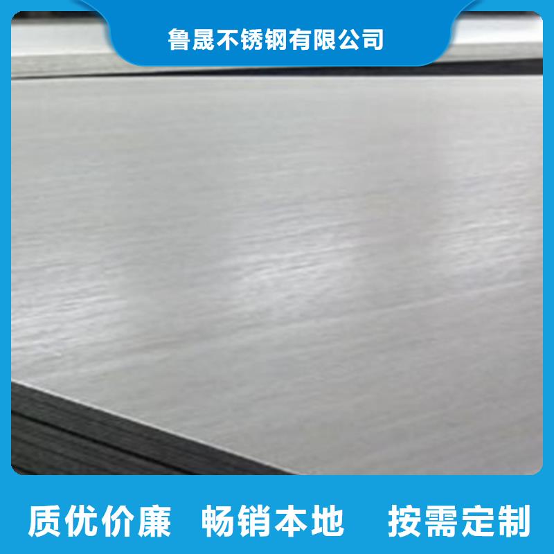 热轧不锈钢板老品牌值得信赖