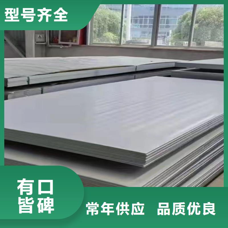 热轧不锈钢板大型厂家
