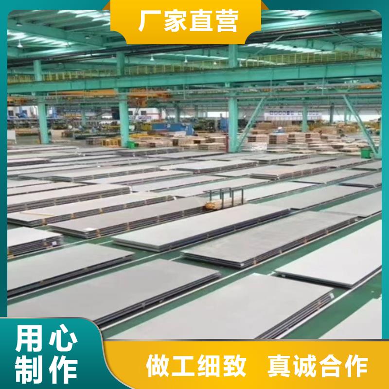 不锈钢板货源充足的厂家