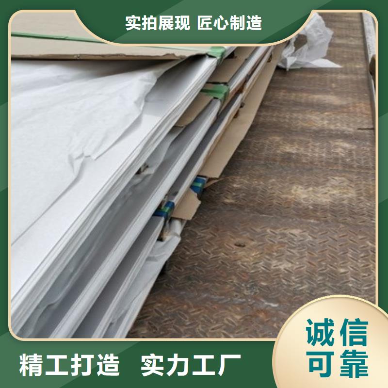 不锈钢瓦楞板2507工业不锈钢板追求品质