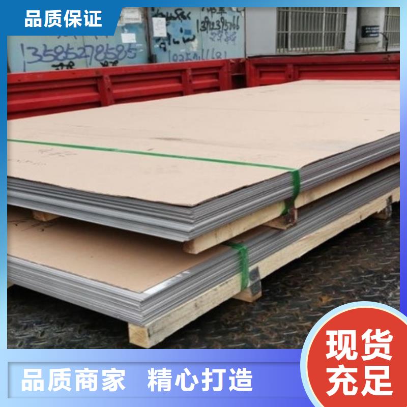 销售热轧不锈钢板厂家