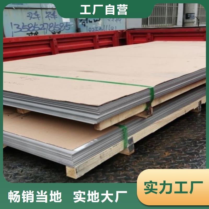 不锈钢板产品质量优良
