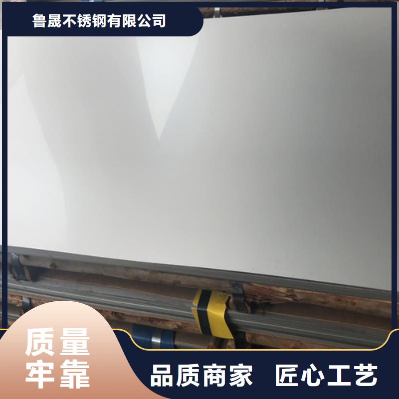 不锈钢板_厂家直销_价格优惠