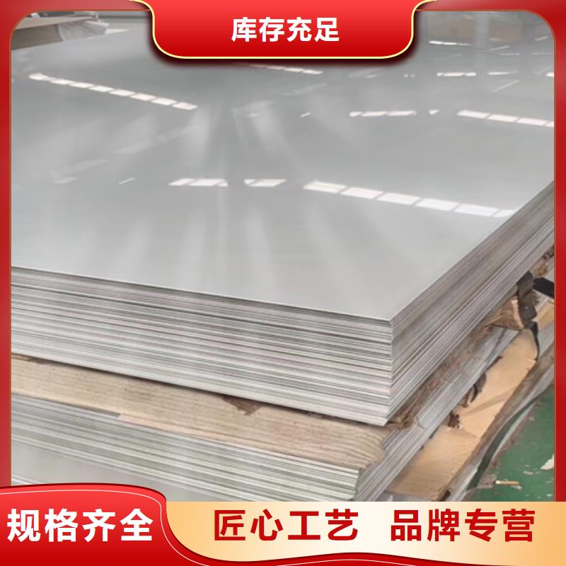 生产不锈钢板的销售厂家