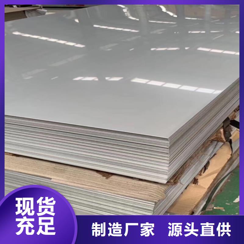 规格全的不锈钢板生产厂家