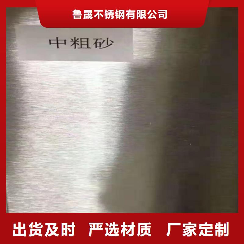 热轧不锈钢板、热轧不锈钢板厂家直销-找鲁晟不锈钢有限公司