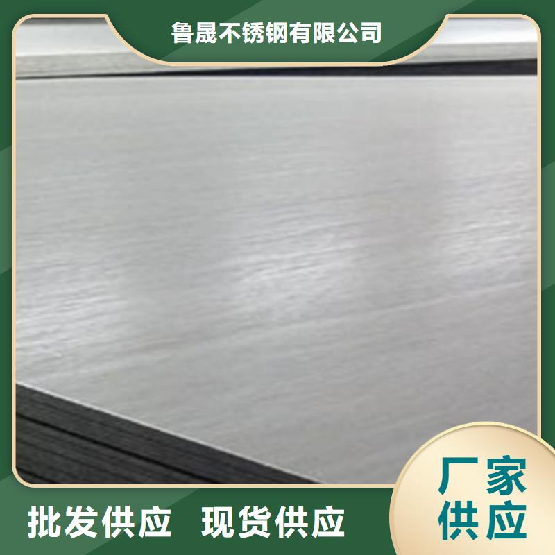 不锈钢瓦楞板2507工业不锈钢板追求品质