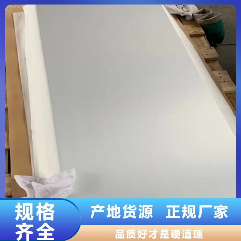 热轧不锈钢板品质卓越