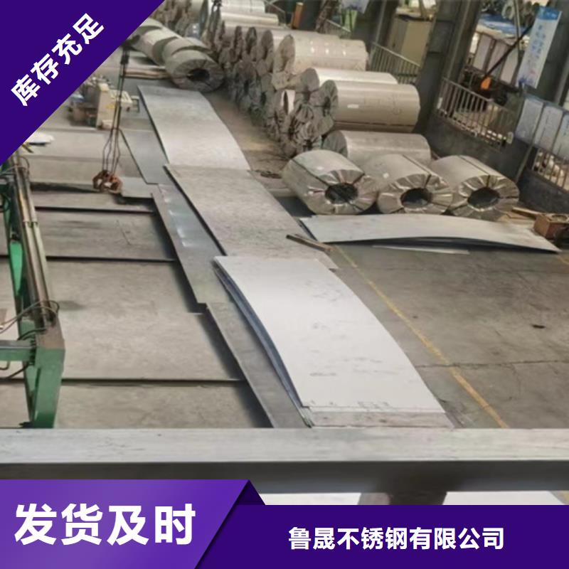 冷轧不锈钢板规格齐全的厂家