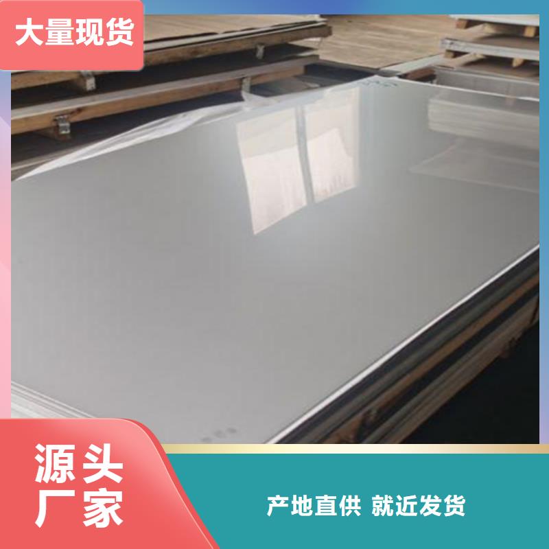 质优价廉的冷轧不锈钢板批发商