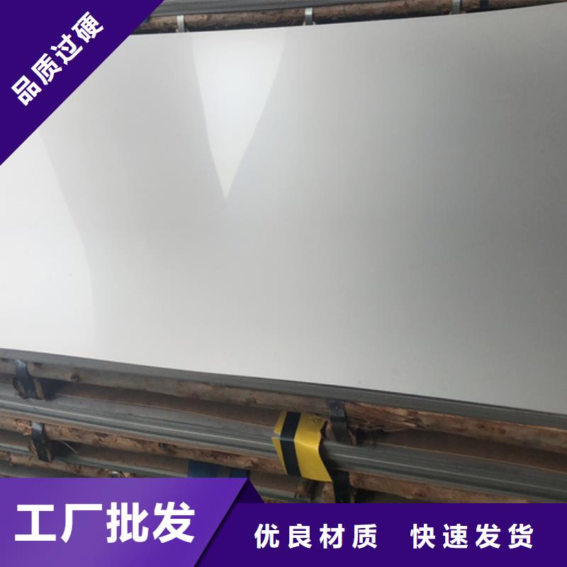 不锈钢瓦楞板2507工业不锈钢板追求品质